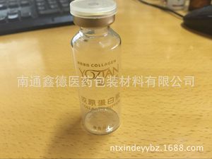 定制西林瓶10ml7ml管制瓶模制瓶及盖烫金瓶其他规格厂家供应