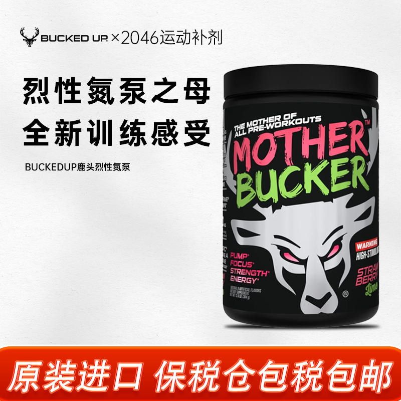 美国uckedUp鹿头烈性氮泵之母