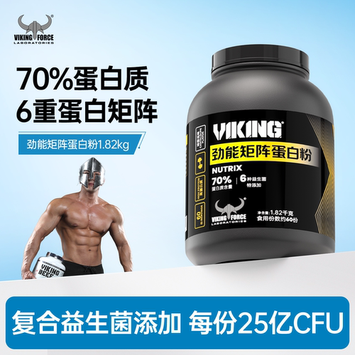北欧海盗劲能混合乳清蛋白粉