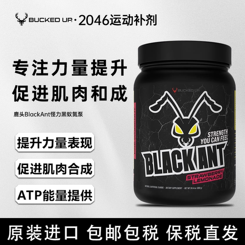 鹿头BlackAnt怪力黑蚁氮泵
