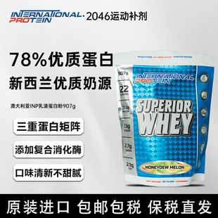 澳洲进口INP天然草饲乳清蛋白粉2磅whey蛋白质粉运动健身增肌