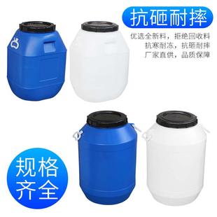加厚带盖30升化工桶食品级密封50L塑料酵素桶25公斤涂料废液桶
