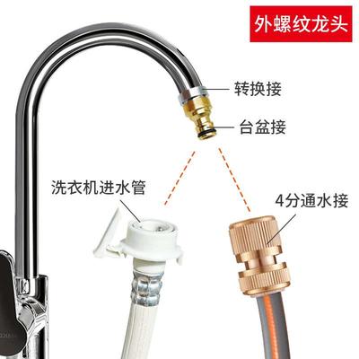 厨房台盆水龙头接口转接头全自动洗衣机进水管奶嘴水嘴万能转换器