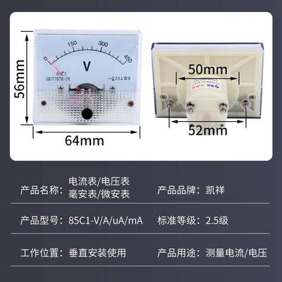85C1指针表头机械型指针式直流电流表头直流电压1-500uA/1mA/300A