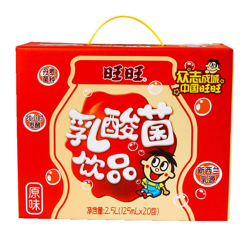 旺旺乳酸菌125g*20瓶 饮品整箱早餐牛奶饮料正品旺仔原味