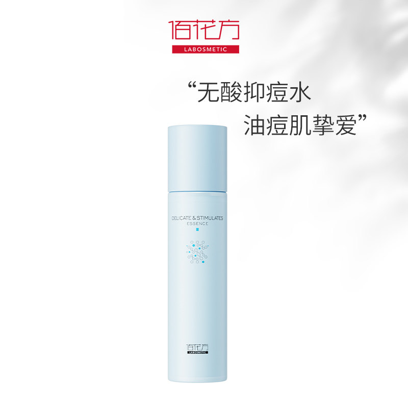 敬修堂佰花方细嫩焕肤精华水补水保湿控油亮肤抑痘清爽面部爽肤水