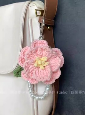 手作包蝴蝶洋牡丹钩针编织挂件