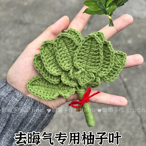 柚子叶手工编织DIY材料包