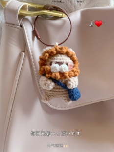 成品材料包小狮子挂件钥匙扣纯手工毛线钩织狮子座礼物情侣可定制