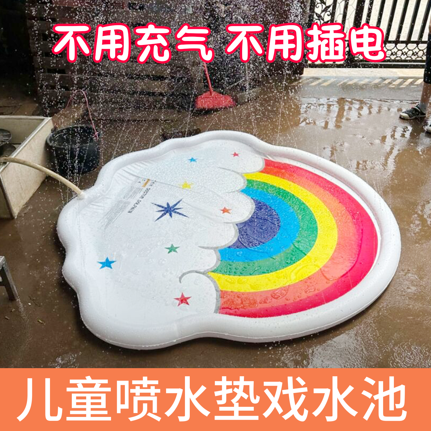 兒童戲水用游泳池免充氣噴水墊