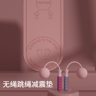 无绳跳绳及减震垫套装室内加厚静音地垫女生隔音圆形防滑瑜伽垫子