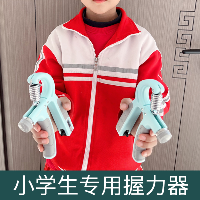 小学生专用儿童握力器锻炼手指力
