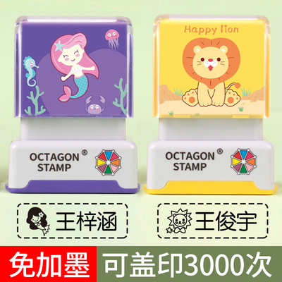 幼儿园姓名子印章儿童防水不掉色