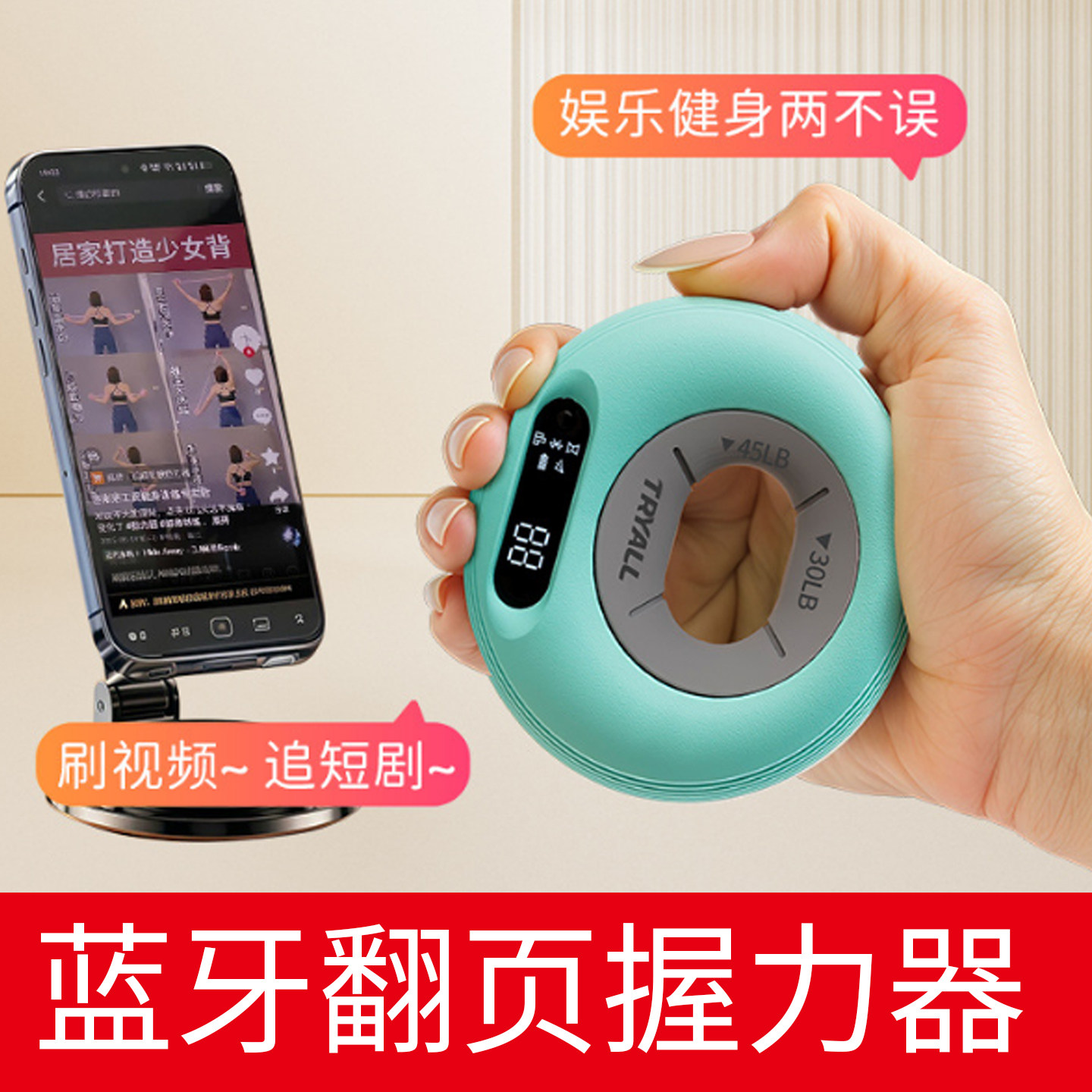 蓝牙翻页握力器计数握力圈刷视频图片