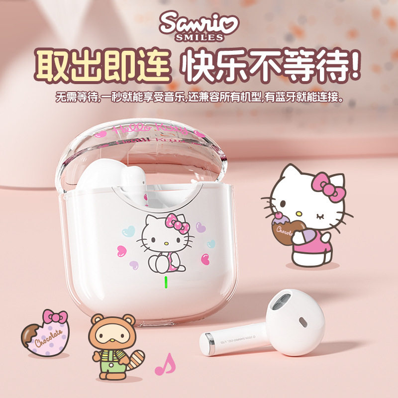 无线蓝牙耳机Sanrio/三丽鸥透明仓可爱卡通女生高颜可送生日礼物