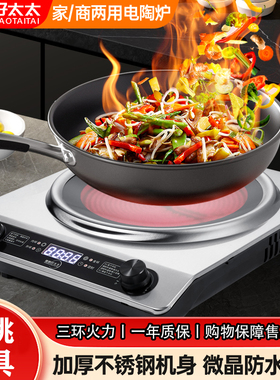 凹面电陶炉用炒菜锅装一体锅大功率商用凹型电磁灶全套组合光波