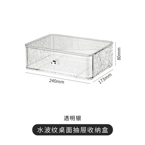 化妆品收纳盒高级感抽屉式透明分格网红新款口红眼影梳妆台置物架