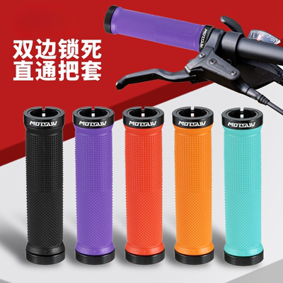 适用山地车把套捷安特自行车把手握橡胶超软防晒不黏手配件大全
