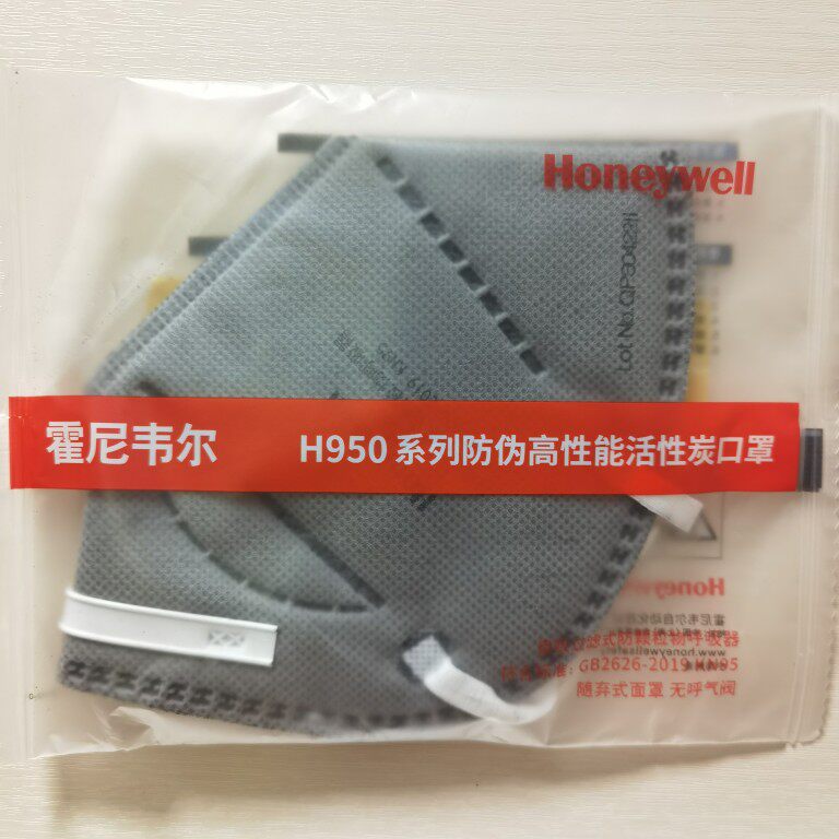 霍尼韦尔H950活性炭Kn95双熔喷防尘打磨防异味防工业粉尘口罩包邮