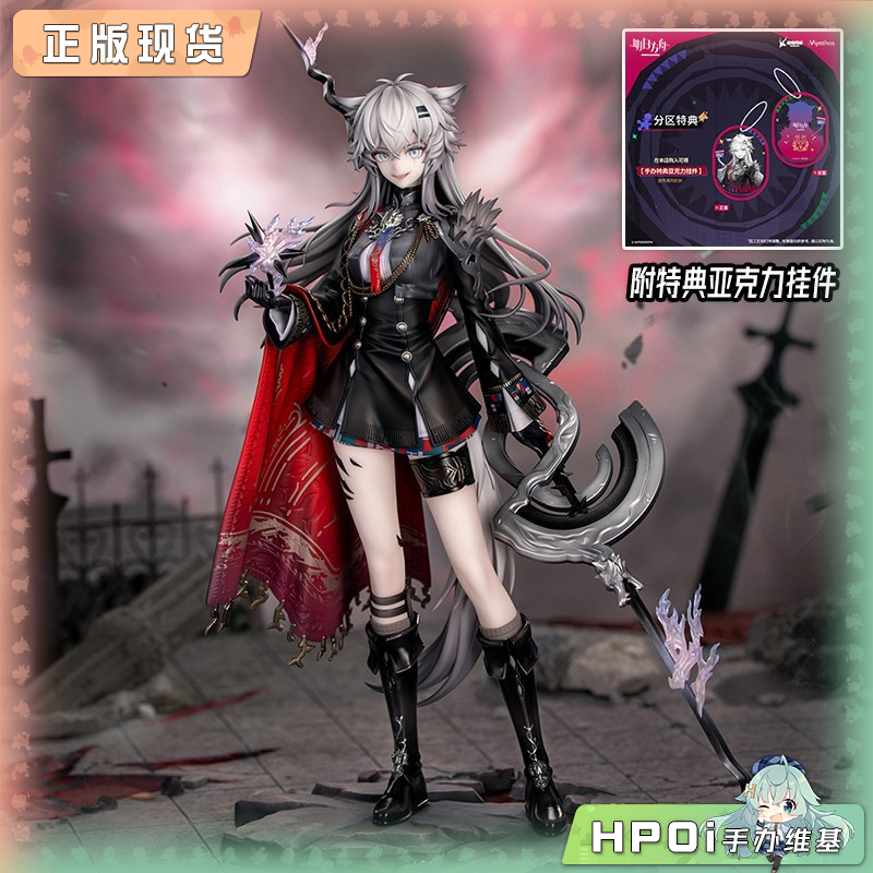 Myethos 明日方舟 荒芜拉普兰德 手办