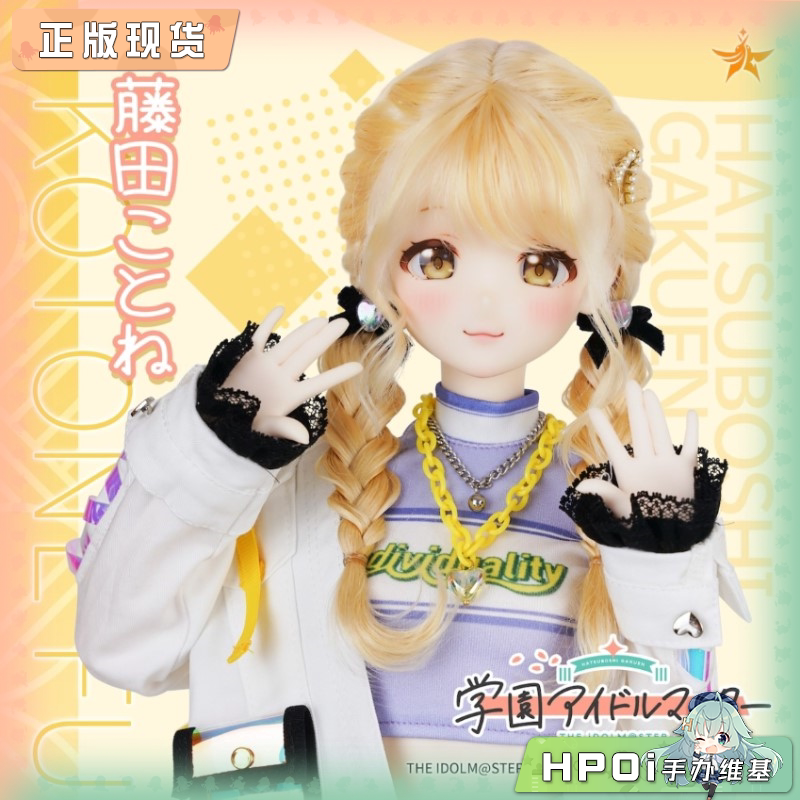 PUYOODOLL 学园偶像大师 藤田琴音 娃娃 可动手办