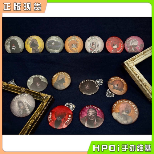 【Hpoi补款】Contents Seed 文字化化 盲盒 全15种 徽章 周边