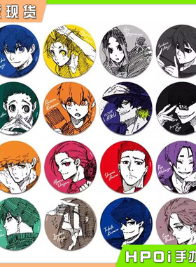 【Hpoi现货】Triball 蓝色监狱 蓝锁 原画金属吧唧徽章Vol1-2周边