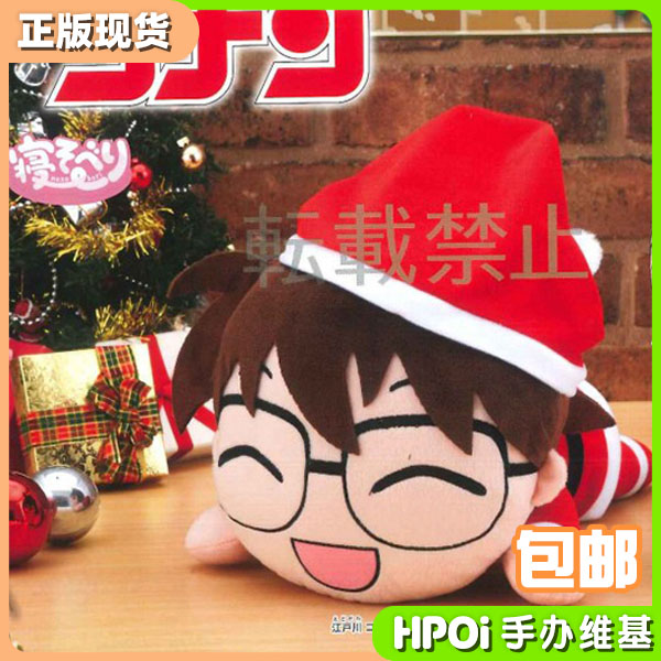 【Hpoi现货】SEGA 名侦探柯南 江户川柯南 圣诞趴趴 毛绒 公仔