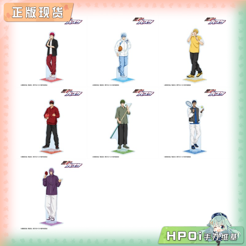 AMNIBUS 黑子的篮球 运动假日ver BIG立牌 周边