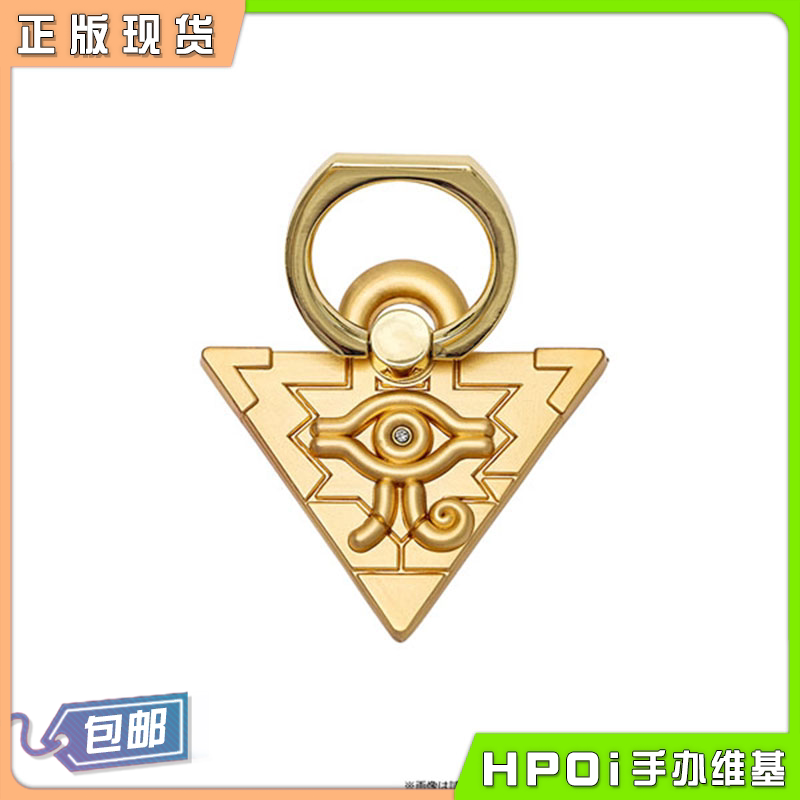 【Hpoi现货】MOVIC 游戏王 千年积木 手机指环支架 动漫 周边