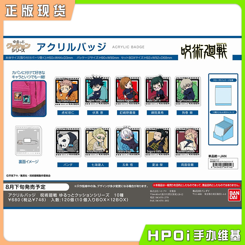 咒术回战亚克力徽章懒人沙发