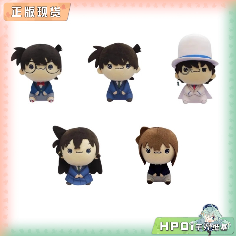 FURYU 名侦探柯南 MOCHIPICO Q版毛绒玩偶公仔 周边