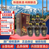 五五典藏白酒52度500毫升浓香型新疆五五酒厂129团纯粮固态发酵