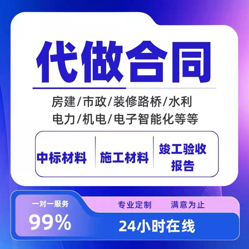 合同制作业绩投标工程购销租赁合同制作业绩供销采购业绩合同