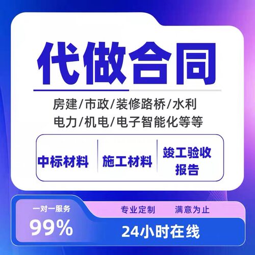 合同制作业绩投标工程购销租赁合同制作业绩供销采购业绩合同
