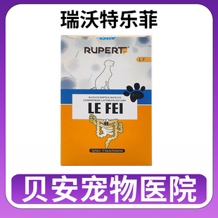 瑞沃特乐菲调理胃肠道益生菌一盒10袋营养补充剂