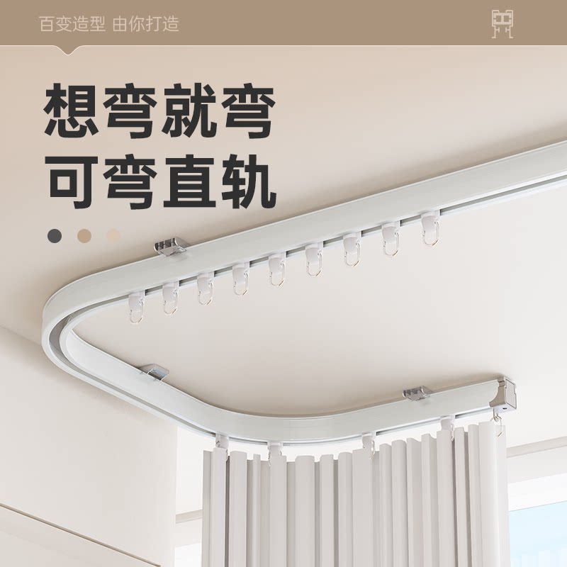可弯直轨窗帘轨道铝合金多功能造型定制静音顶装滑轨侧装窗帘杆