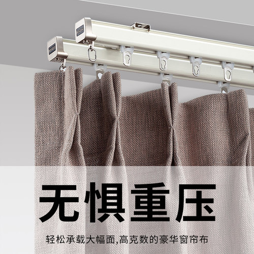 贝格奥特厚窗帘轨道静音单轨双轨