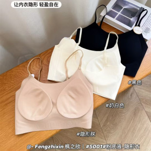 枫之欣5001粉底液隐形肤细肩带美背内衣女抹胸防走光聚拢文胸吊带