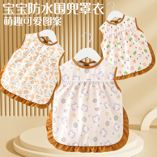 儿童吃饭围兜防水防脏无袖喂饭兜罩衣秋冬天薄款小孩婴儿男女宝宝