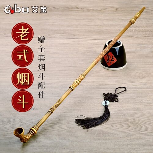 艾宝加长63cm手工雕龙凤设计把玩旱烟袋老式黄铜烟具大烟锅子烟斗