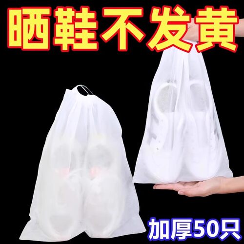 鞋子收纳袋无纺布鞋袋罩防黄小白鞋防晒加厚新款防尘防霉鞋套晒鞋