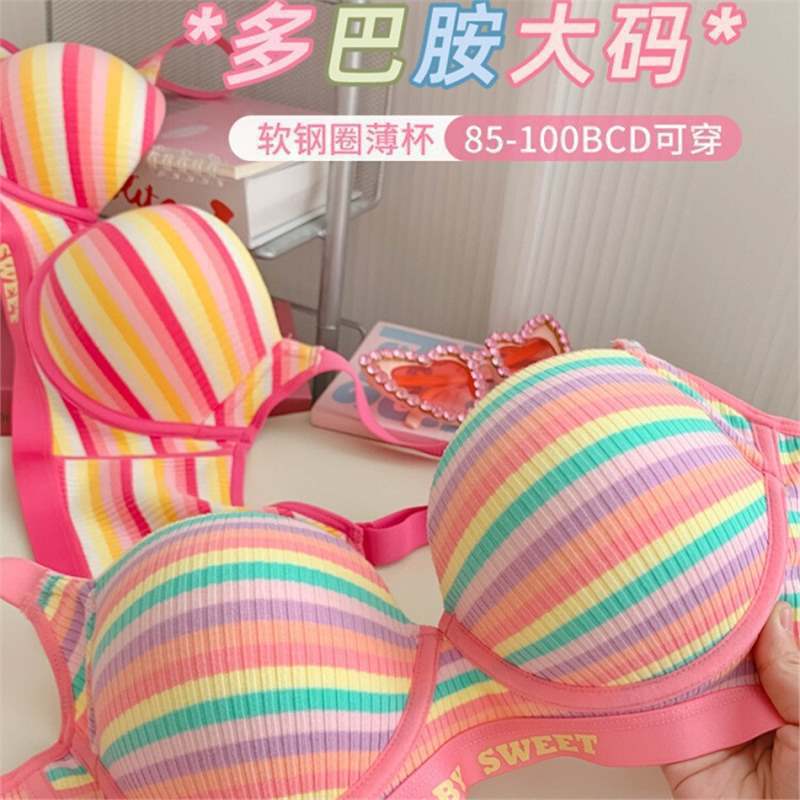 原版厂家无钢圈内衣女生夏季小胸