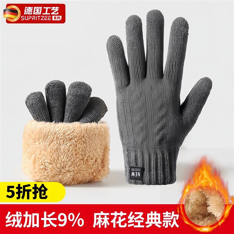 毛线手套男款针织冬天骑行摩托车保暖棉线加绒加厚防寒冬季可触屏