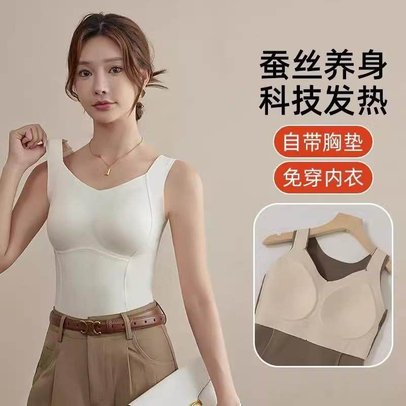 石墨烯修身保暖背心女25秋新款内搭带胸垫打底内衣加绒上衣冬季,女士内衣/男士内衣/家居服,保暖上装,淘宝优惠券,粉丝福利购,淘宝优惠卷