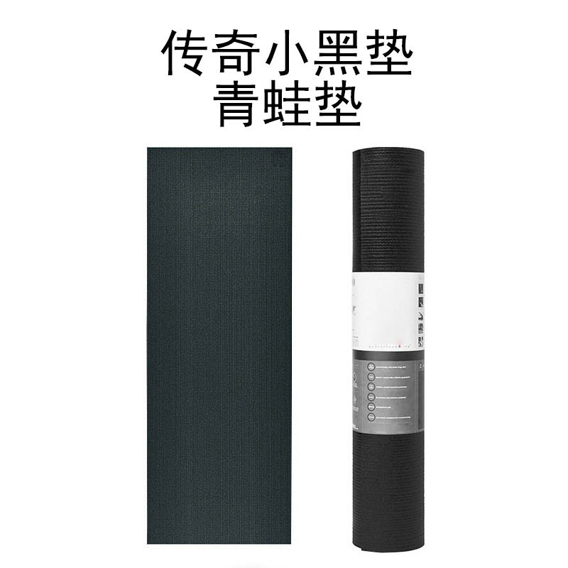 高密度pvc瑜伽垫防滑瑜珈垫健身地垫耐用铺垫6mm传奇小黑垫蛙蛙垫