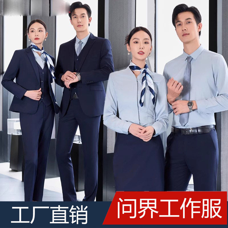 华为鸿蒙智行工装AITO问界4S店销售灰色衬衫男女西服套装工作服裤