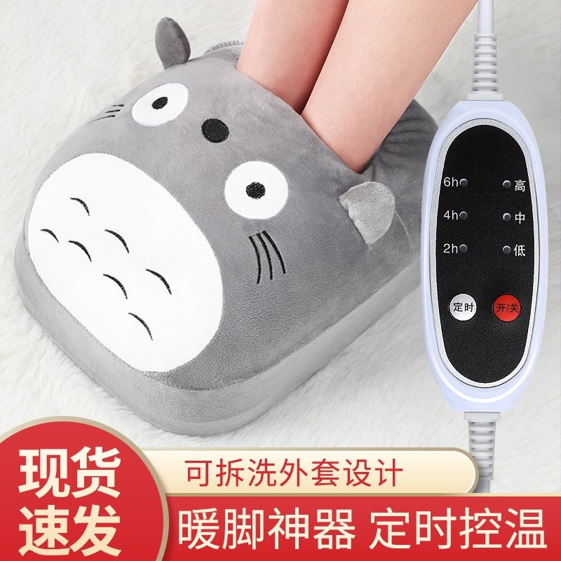 日本进口暖脚宝插电式电暖鞋冬天取暖器加热捂脚垫电热神器宿舍用