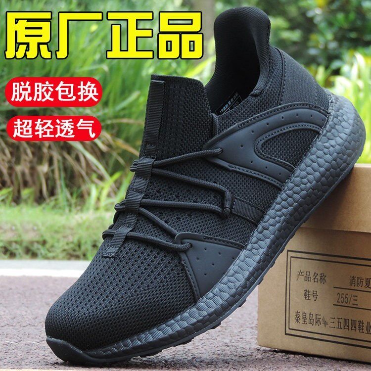 作训鞋男正品春夏季体能训练鞋黑色跑鞋轻便胶鞋女新式消防作训鞋