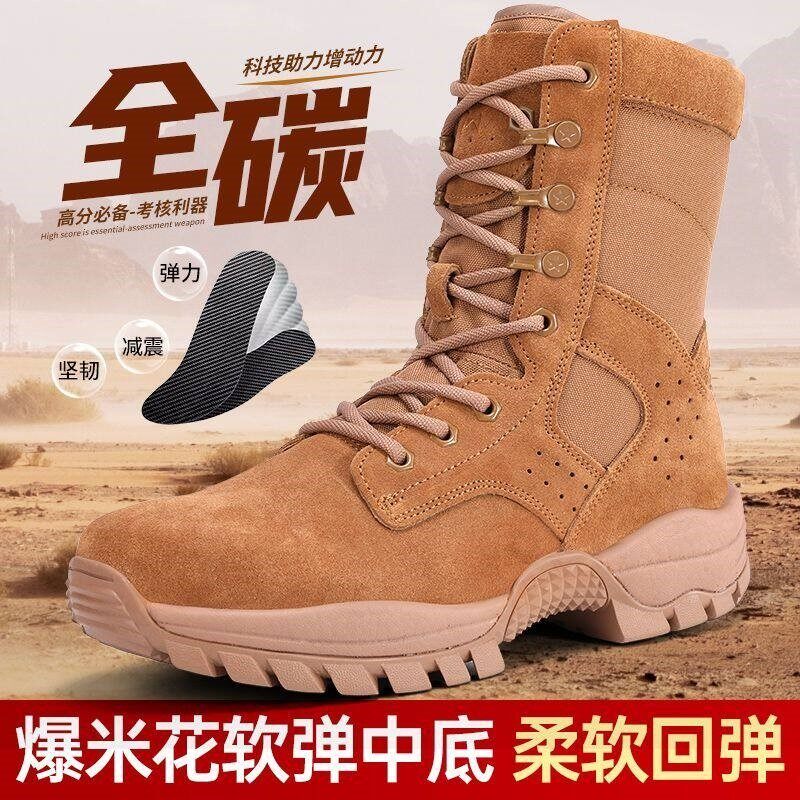 魔改新式棕色特战作训靴暗改全掌碳板超轻减震耐磨透气回弹训练鞋